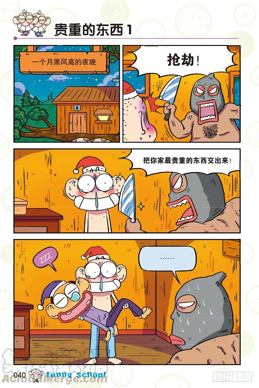 第256章 第5页