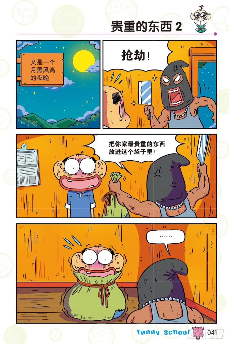 第256章 第6页