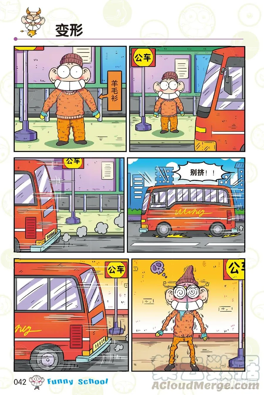第256章 第7页