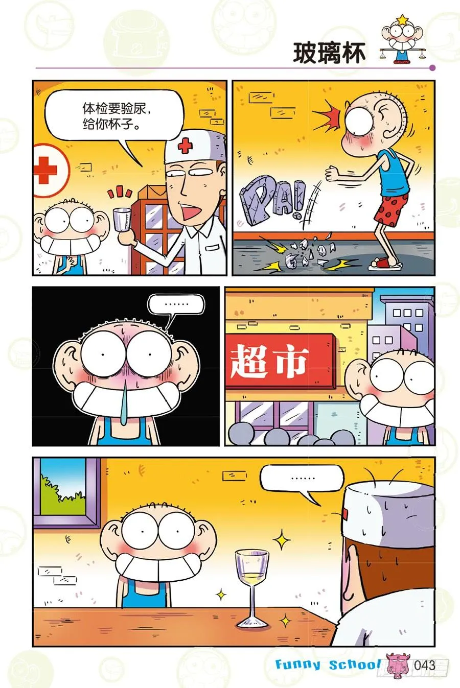 第256章 第8页