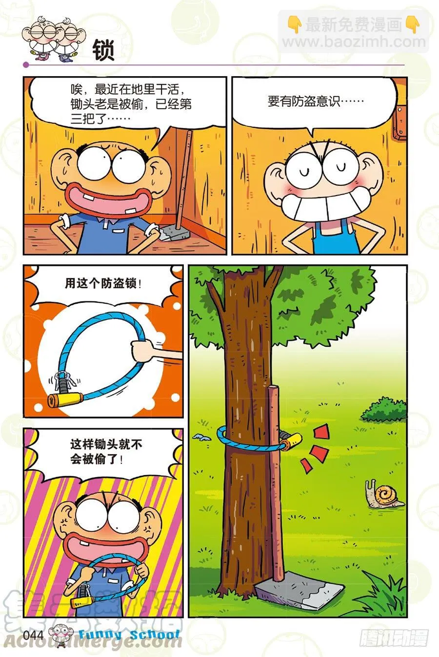 第256章 第9页