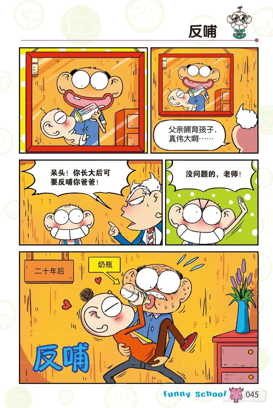 第256章 第10页