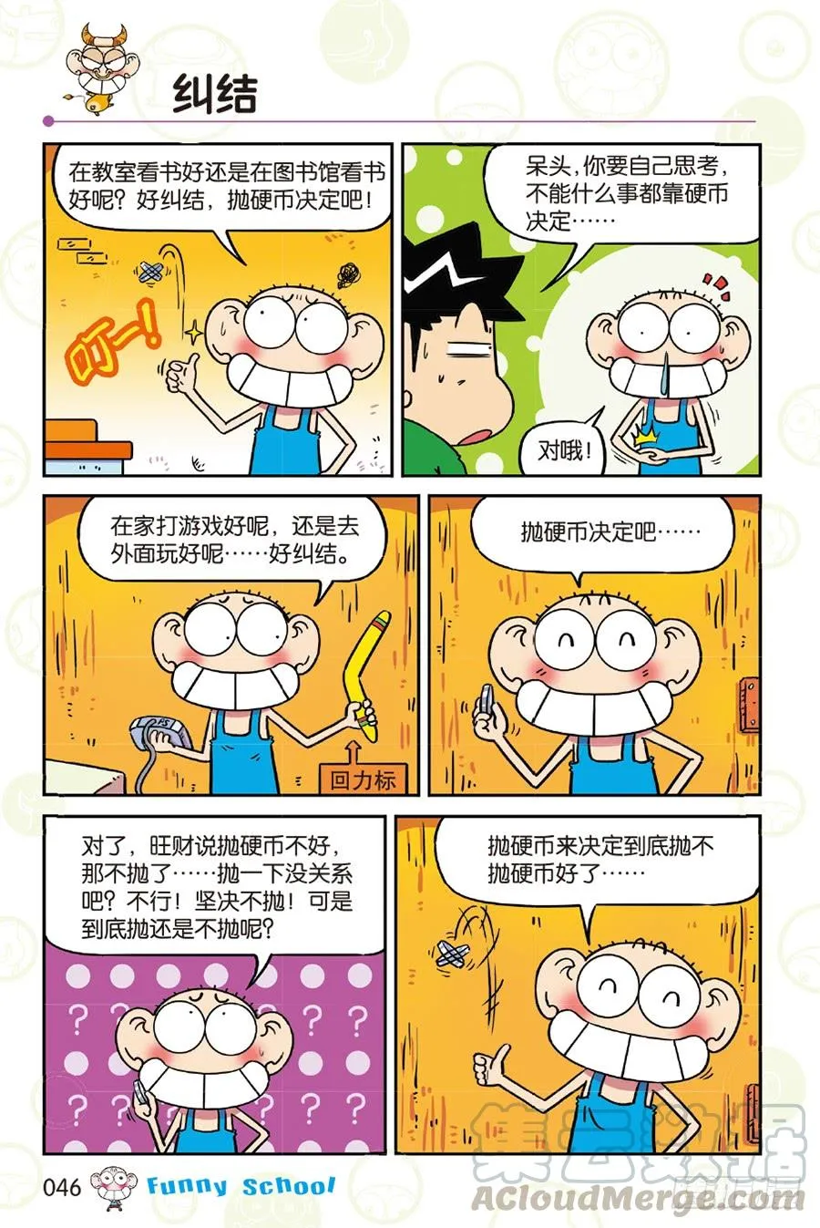 第256章 第11页