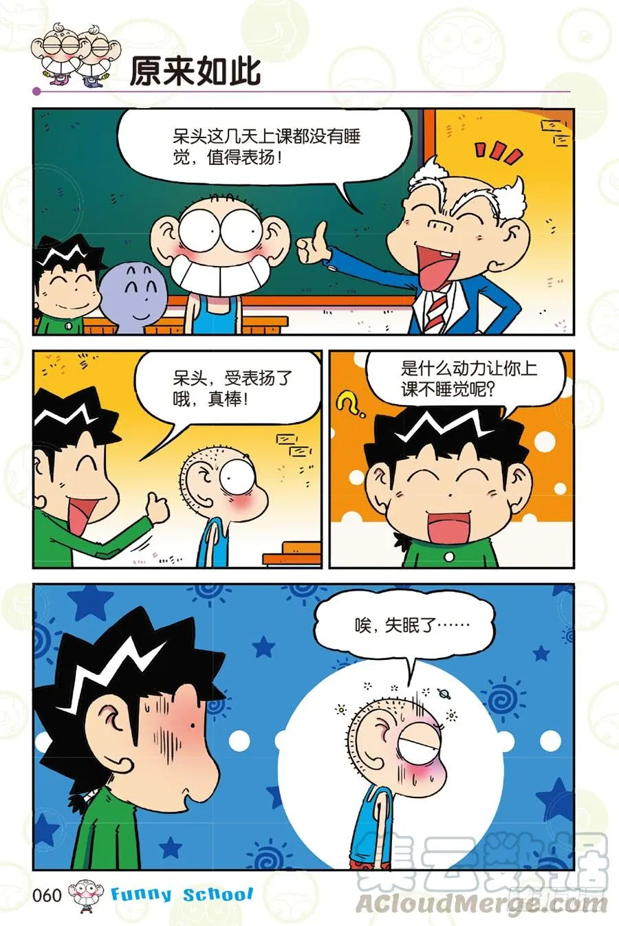 第258章 第1页