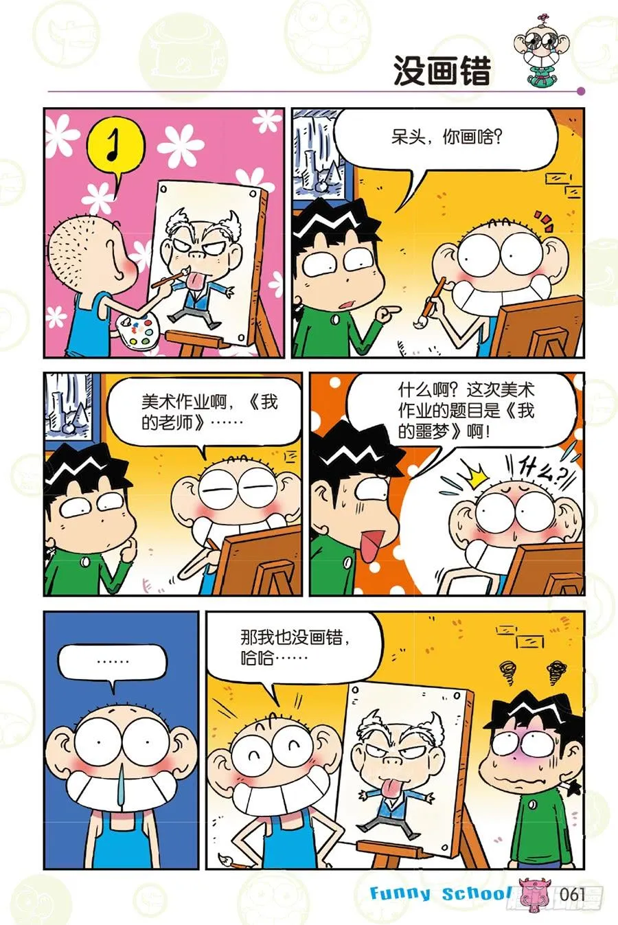 第258章 第2页