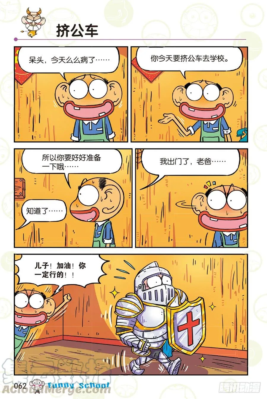 第258章 第3页
