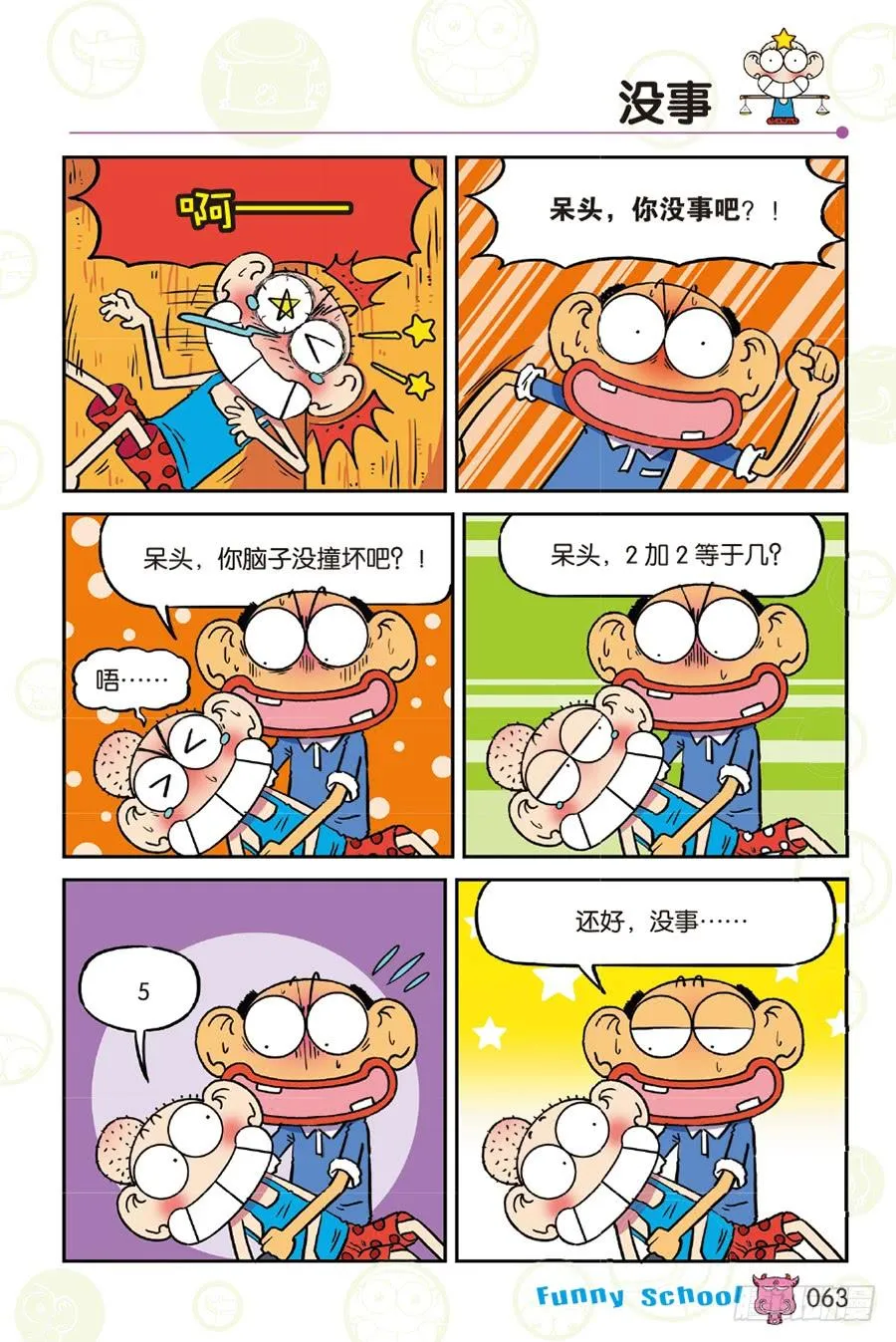 第258章 第4页
