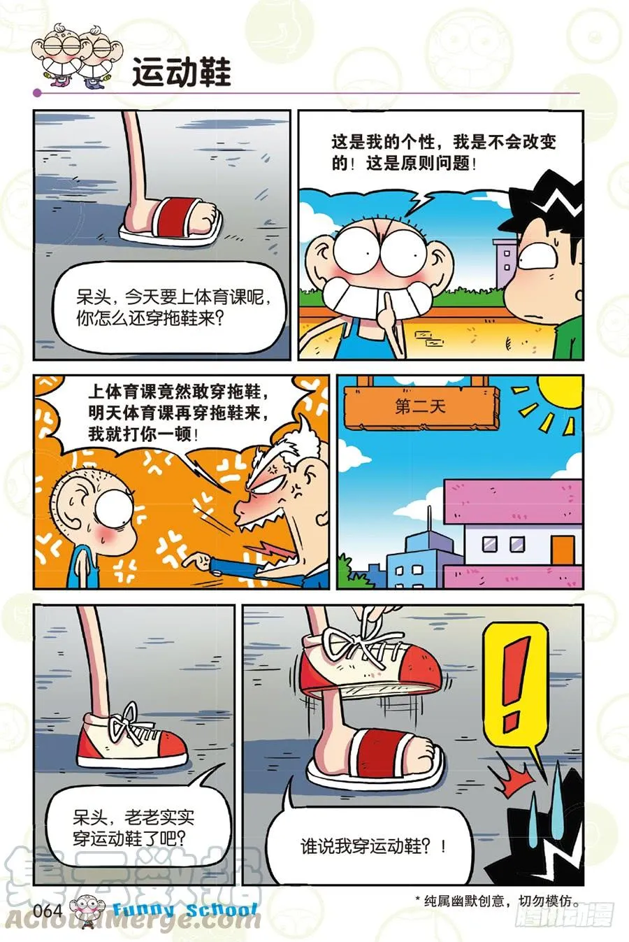第258章 第5页