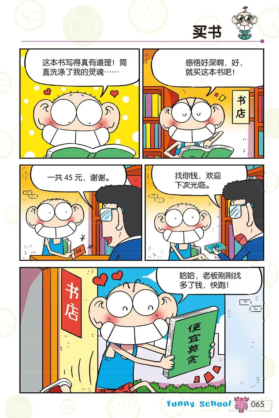 第258章 第6页