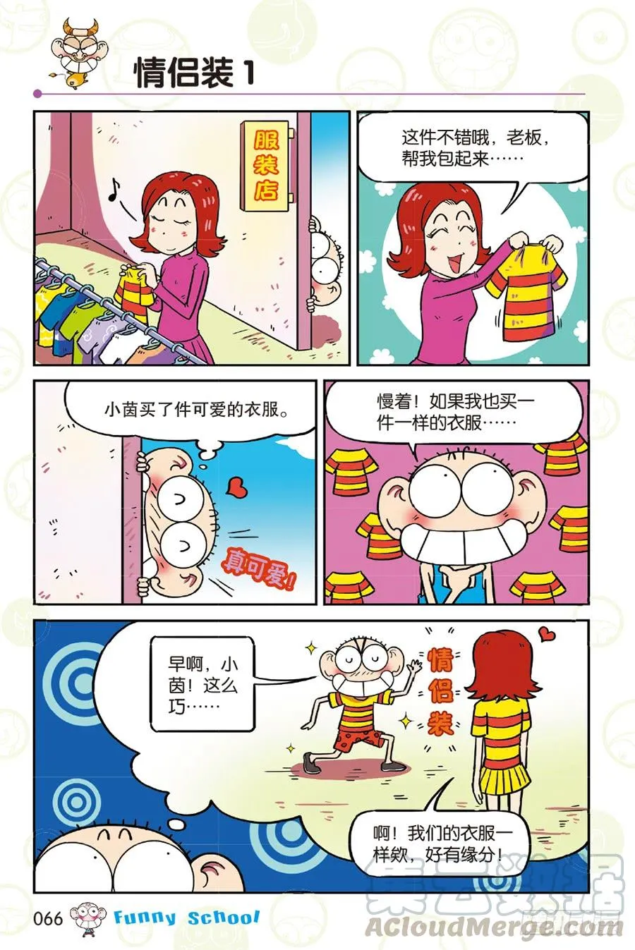 第258章 第7页