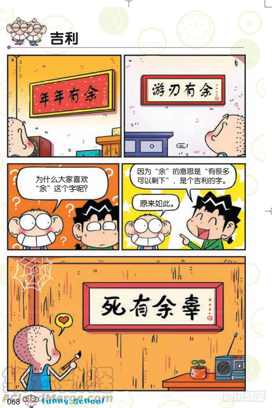 第258章 第9页