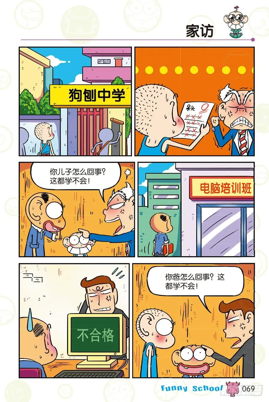 第258章 第10页