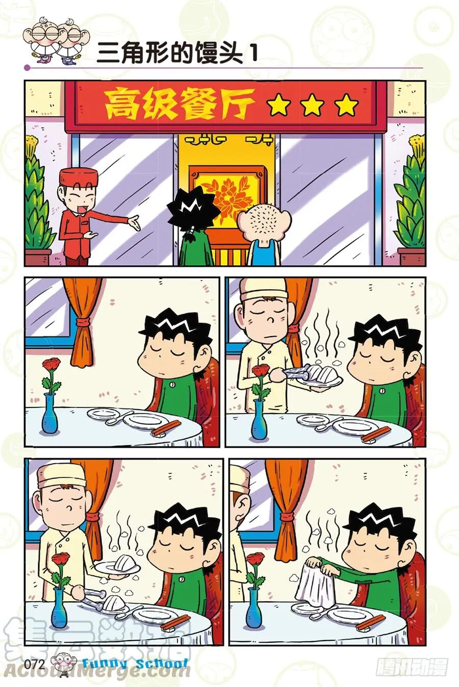 第259章 第1页