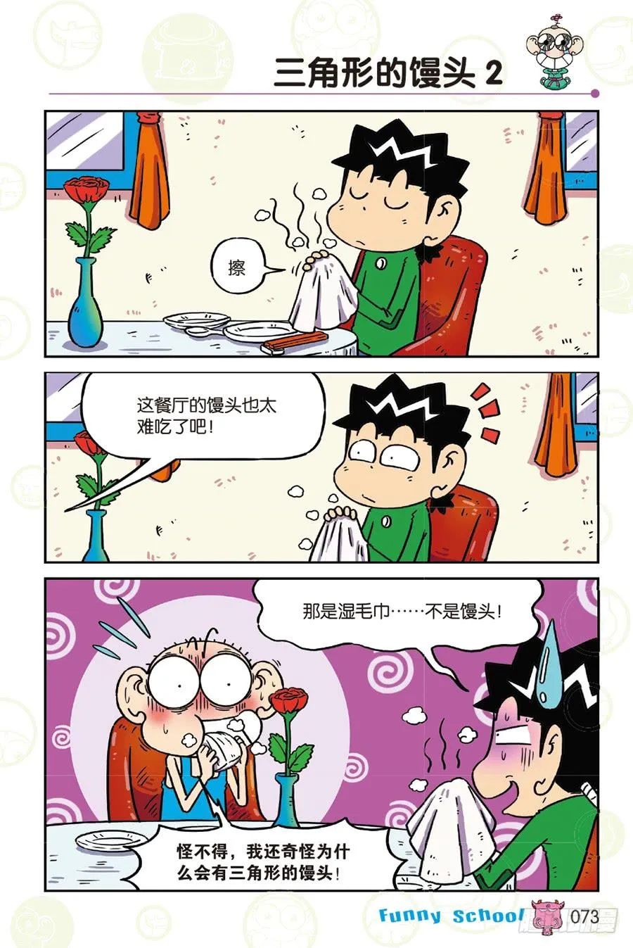 第259章 第2页
