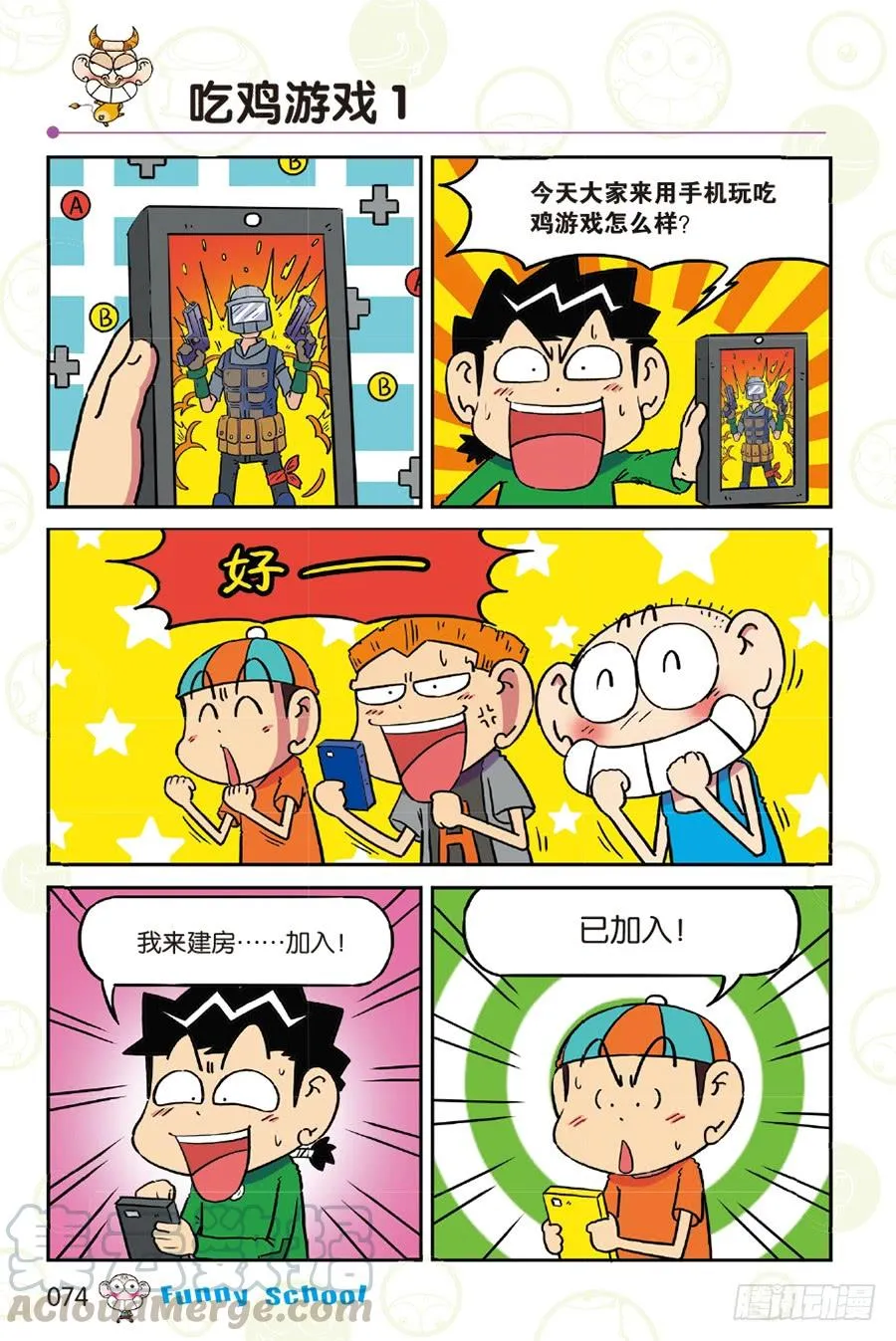 第259章 第3页