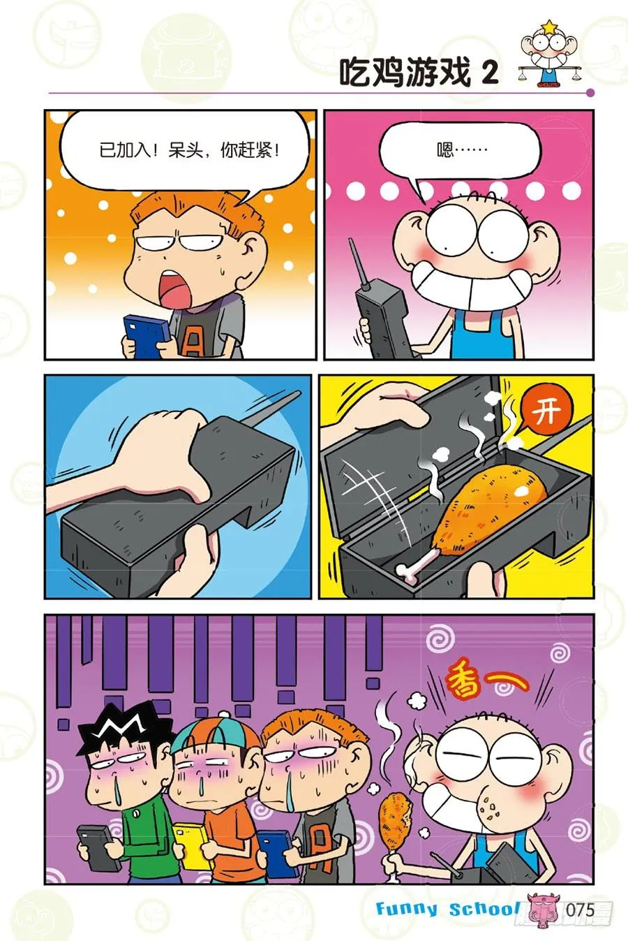 第259章 第4页