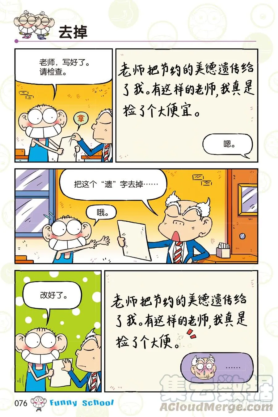第259章 第5页
