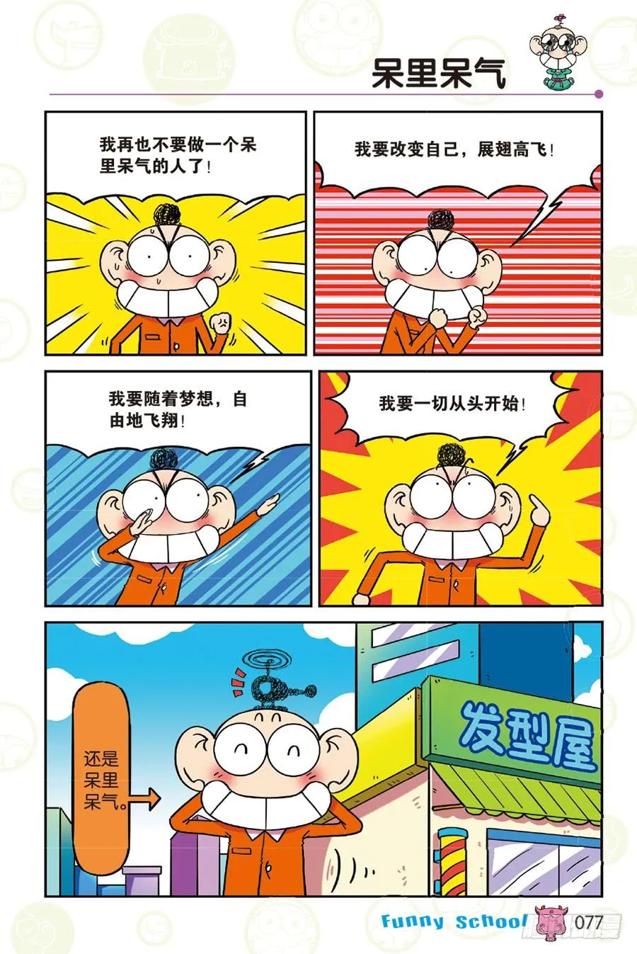 第259章 第6页