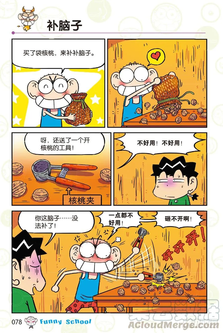第259章 第7页