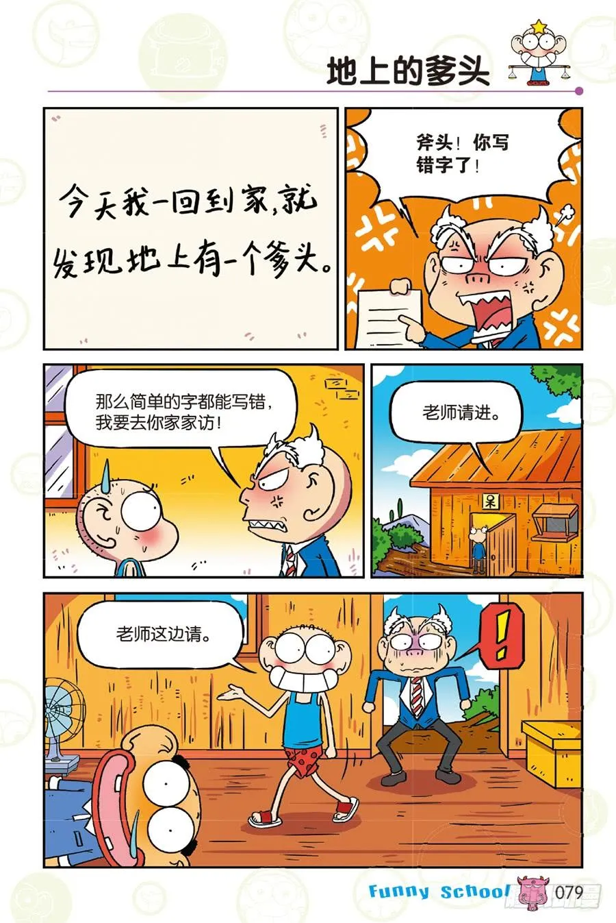 第259章 第8页