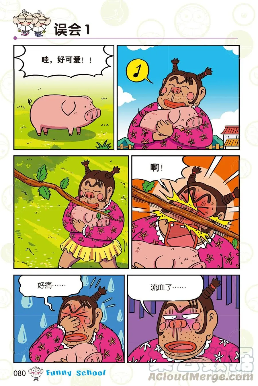 第259章 第9页