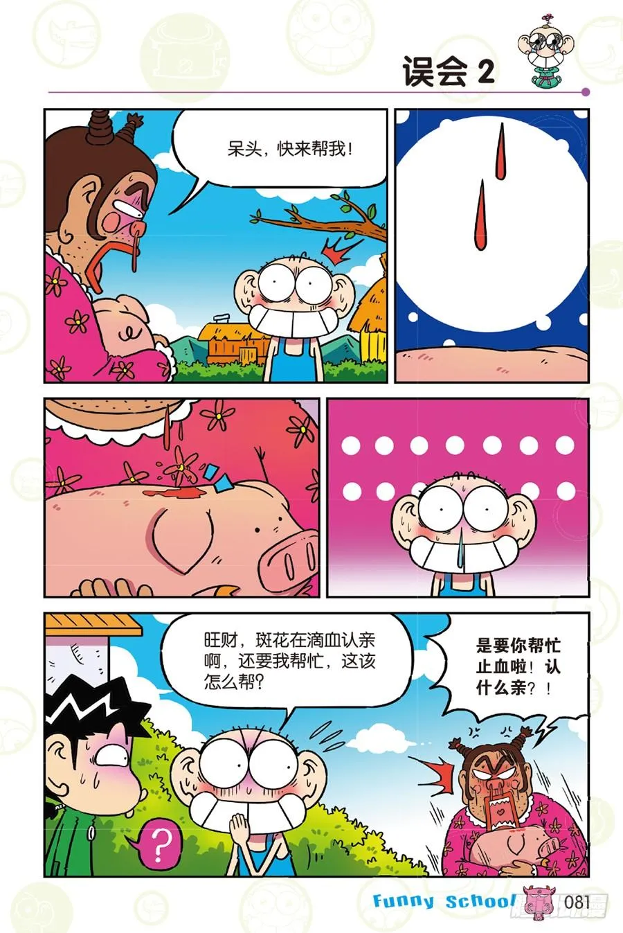 第259章 第10页