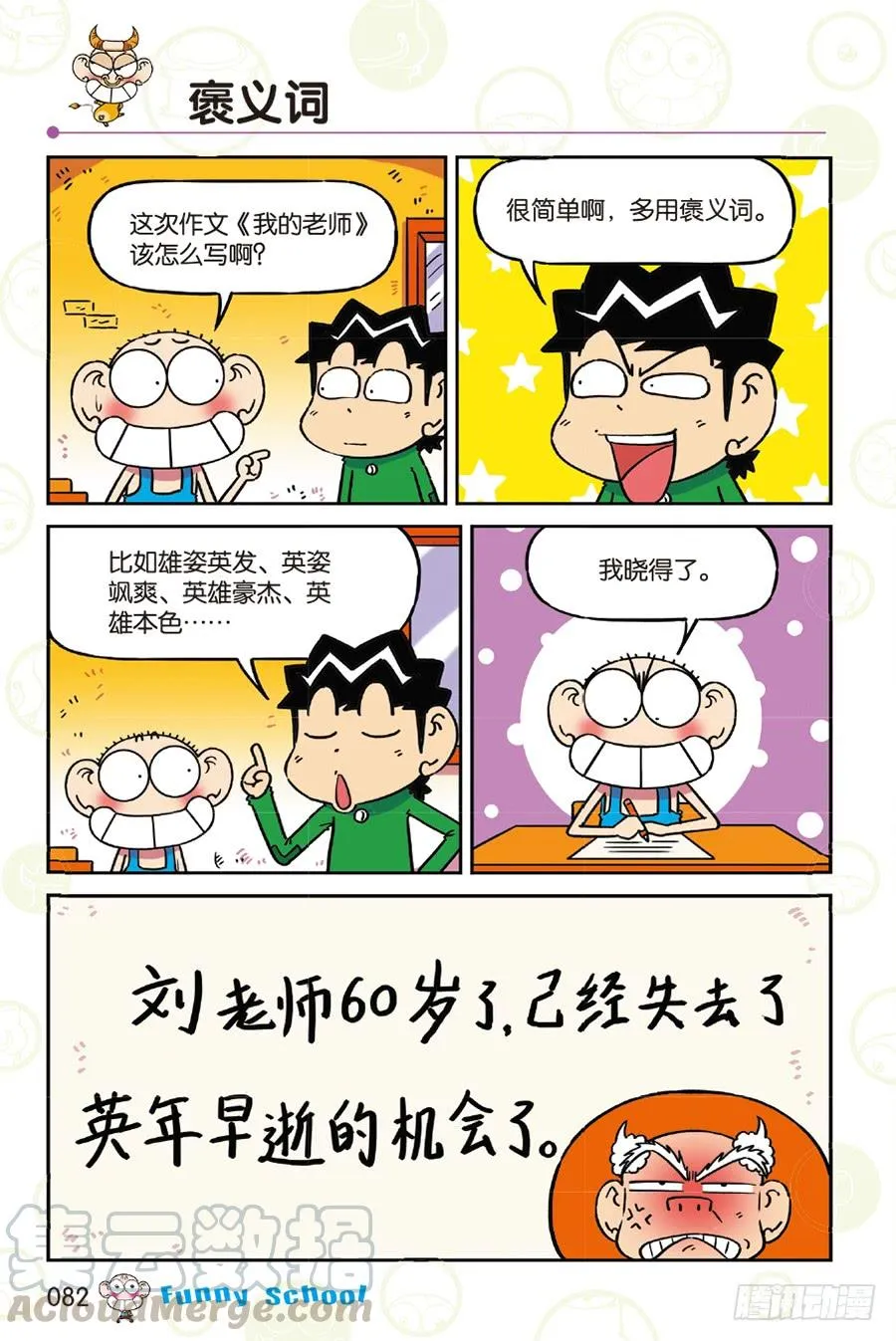 第259章 第11页