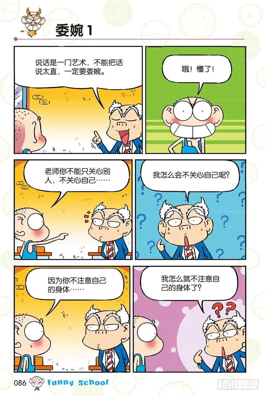 第260章 第3页