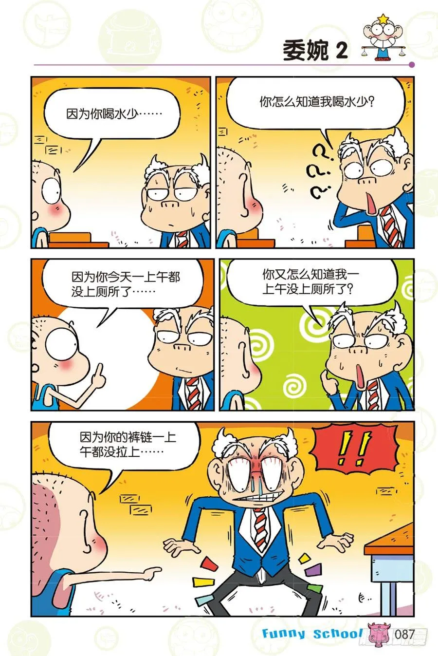 第260章 第4页