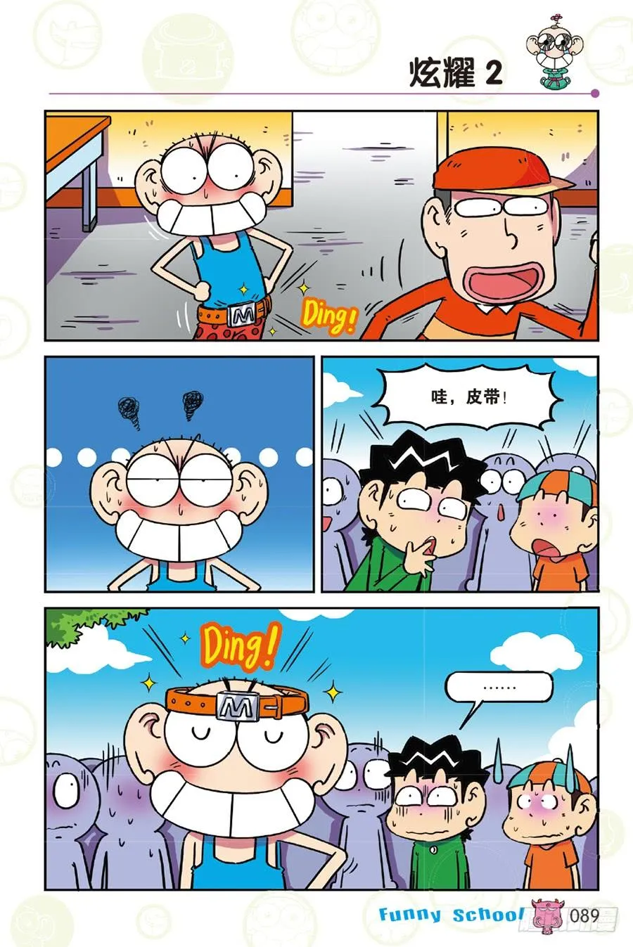 第260章 第6页
