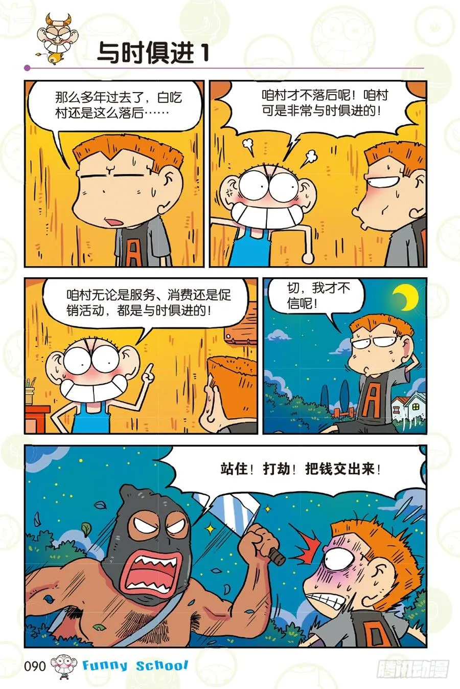 第260章 第7页