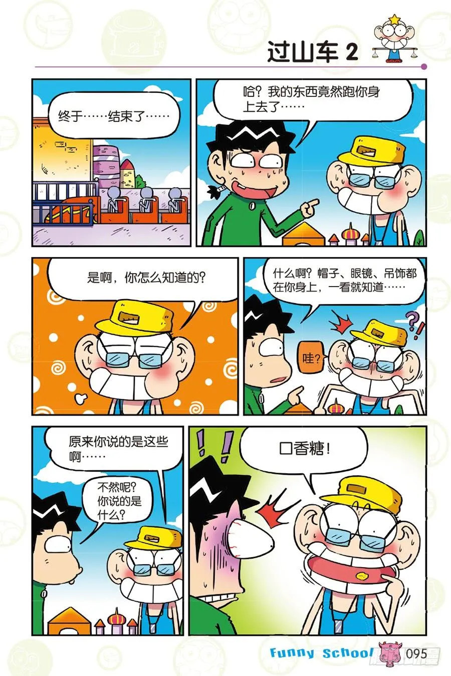 第260章 第12页