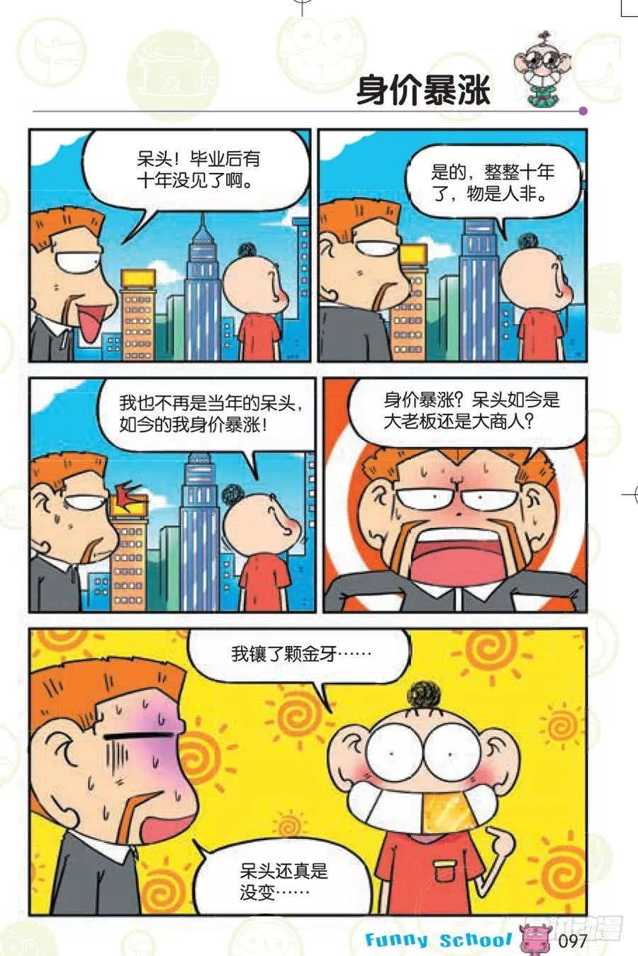 第260章 第14页