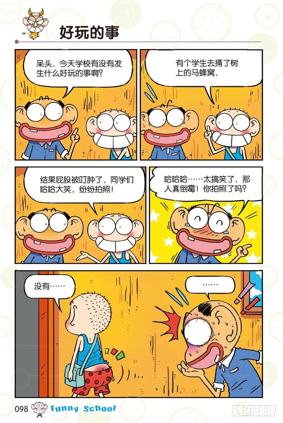 第260章 第15页