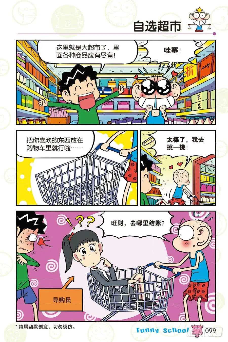 第260章 第16页