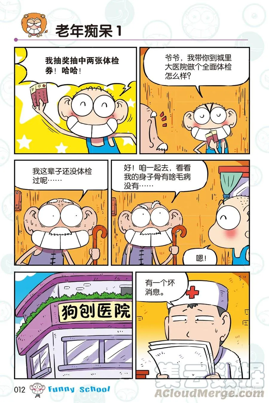 第262回 第1页