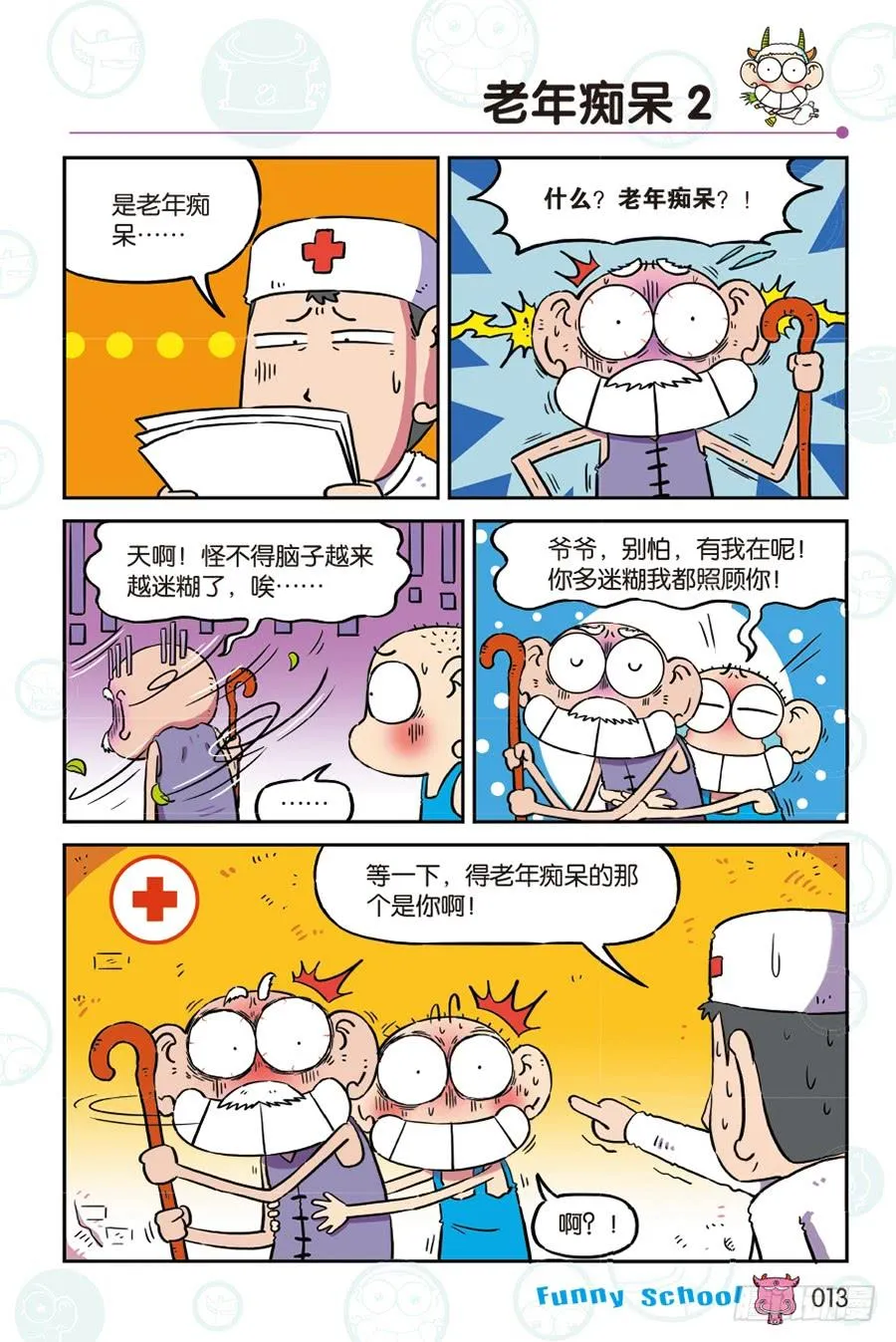 第262回 第2页