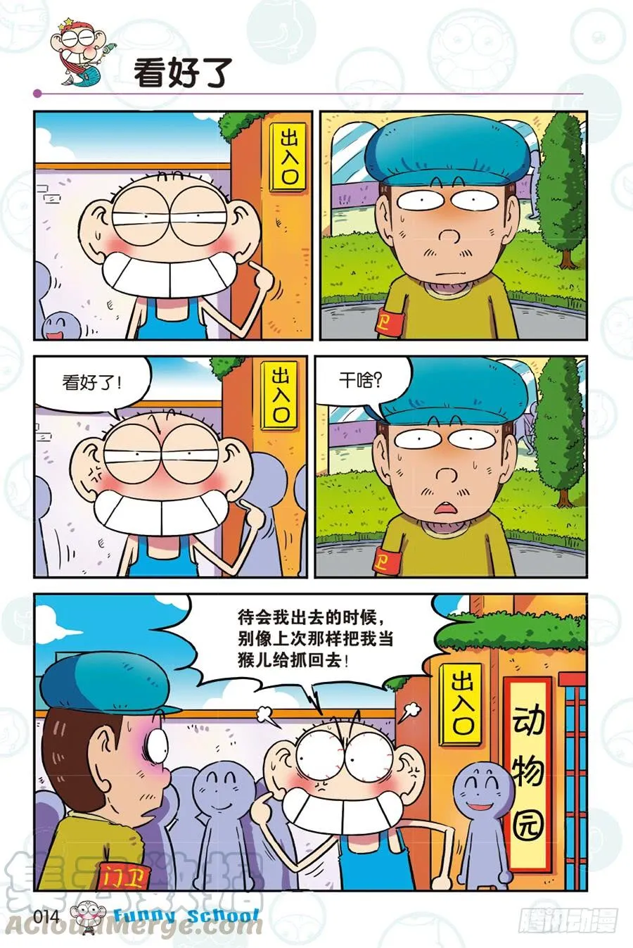 第262回 第3页