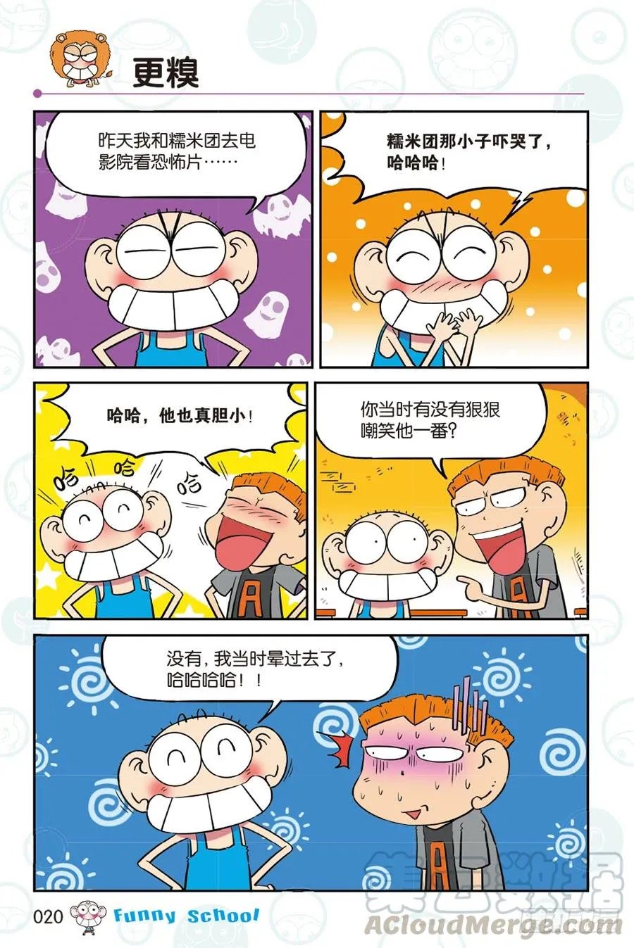 第262回 第9页