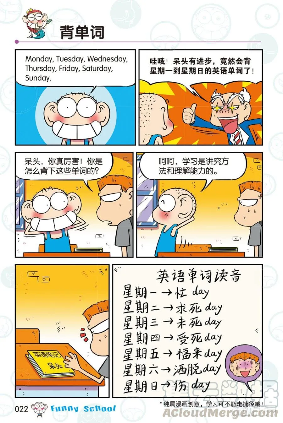 第262回 第11页