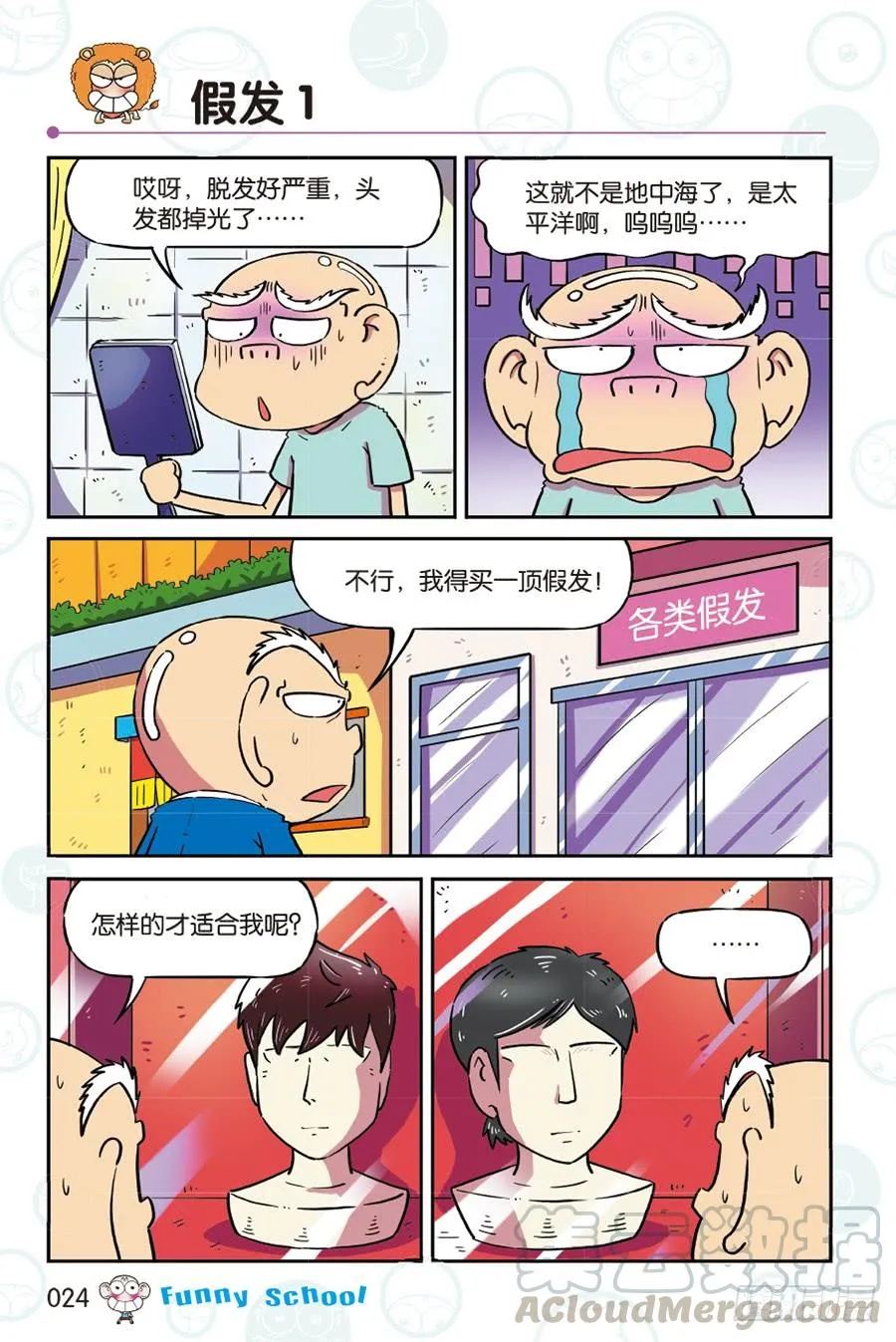 第263回 第1页