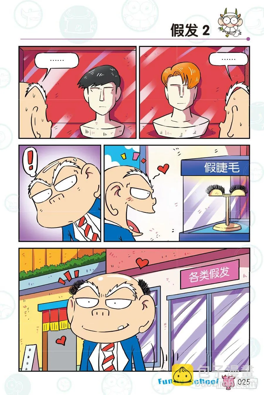 第263回 第2页
