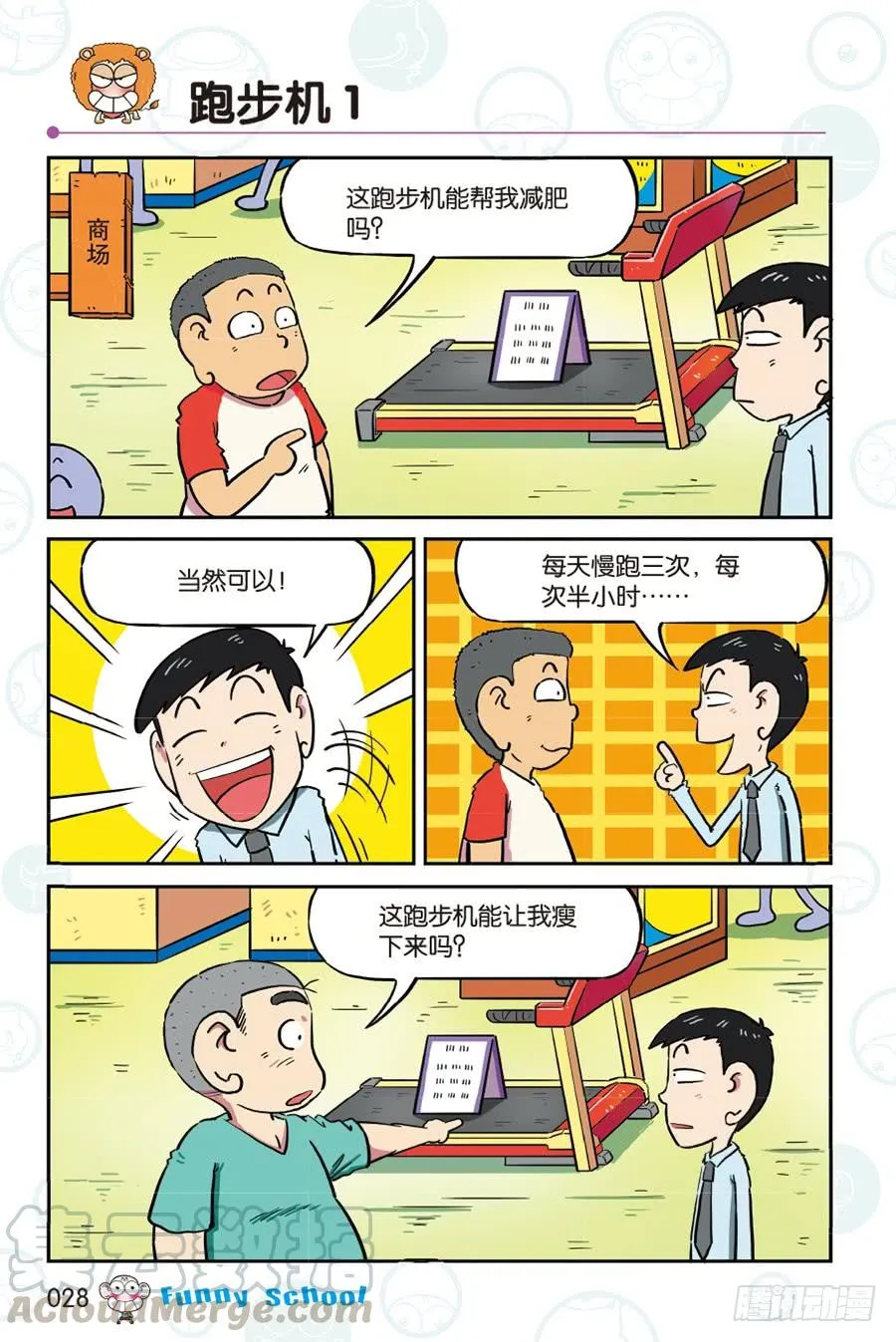 第263回 第5页