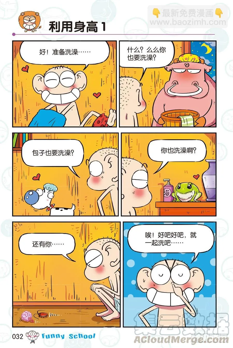 第263回 第9页