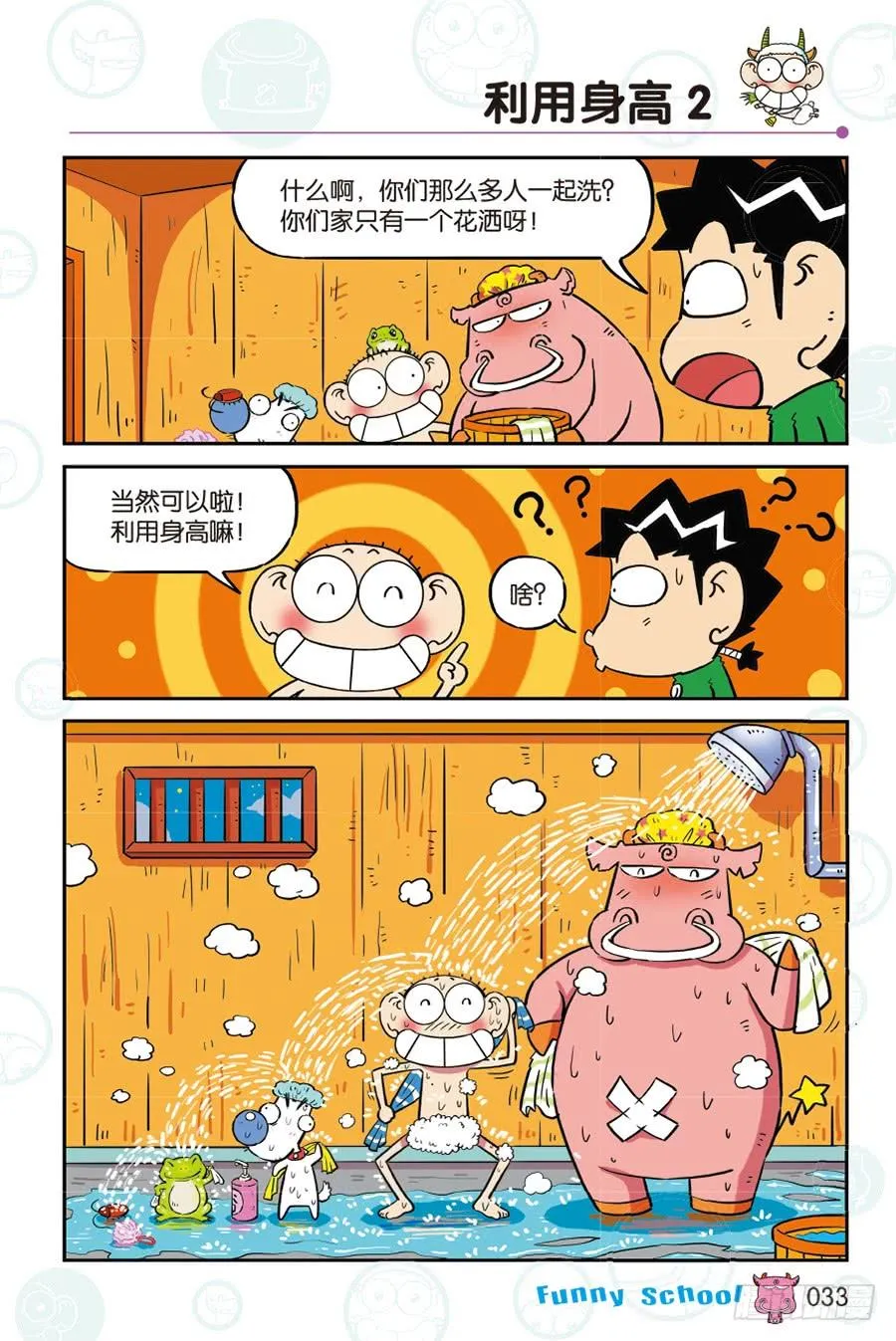 第263回 第10页