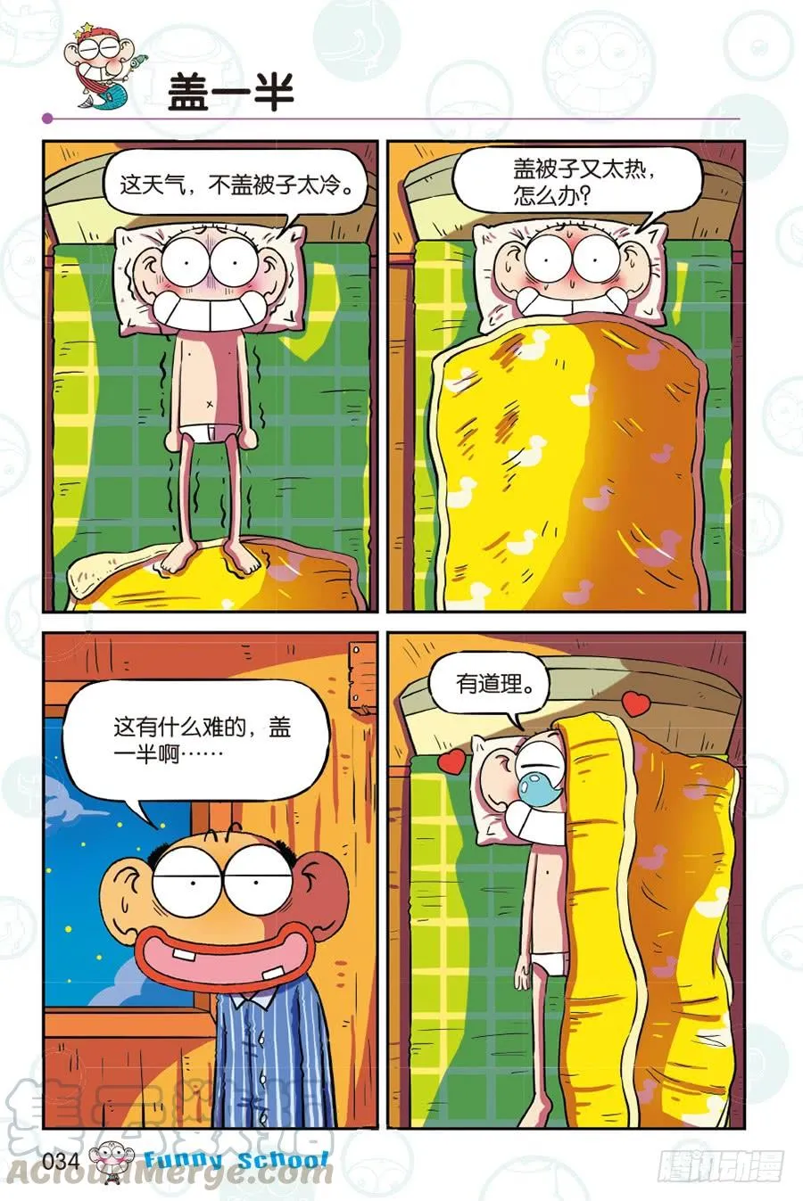 第263回 第11页