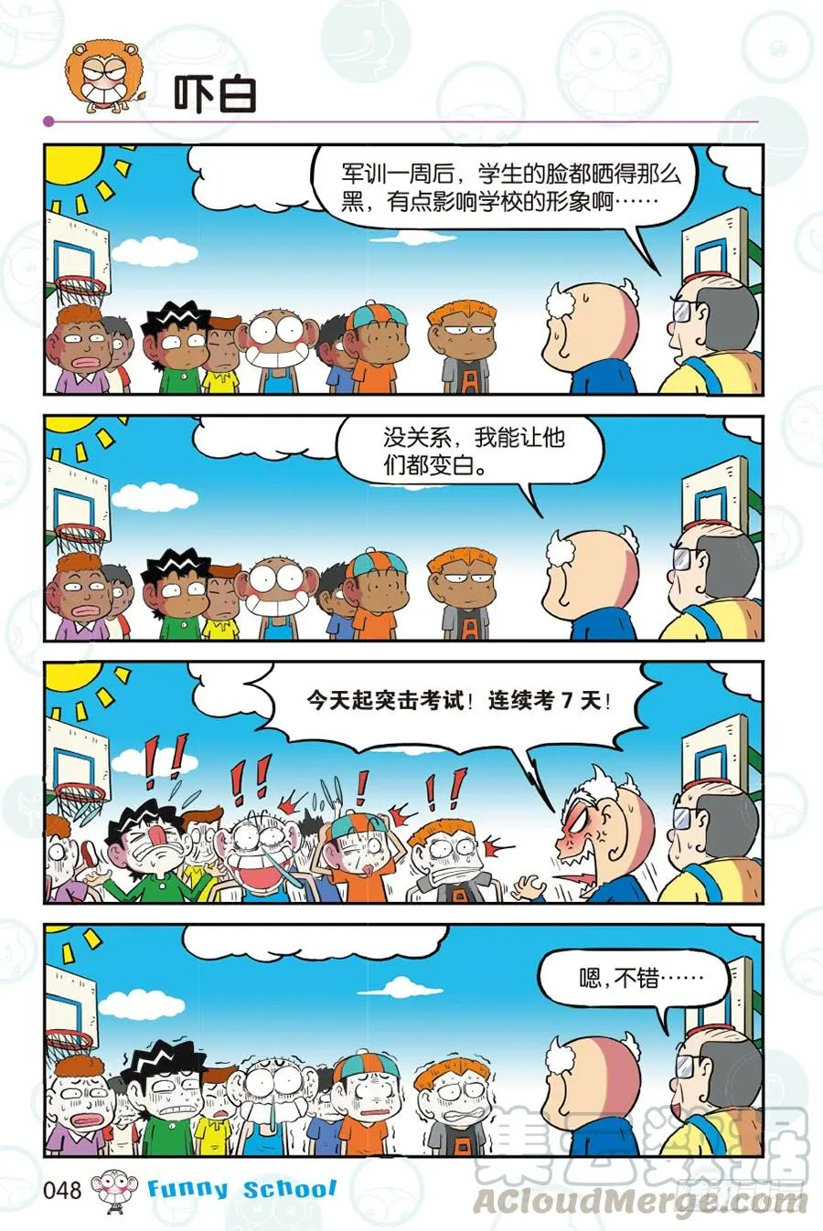 第265回 第1页