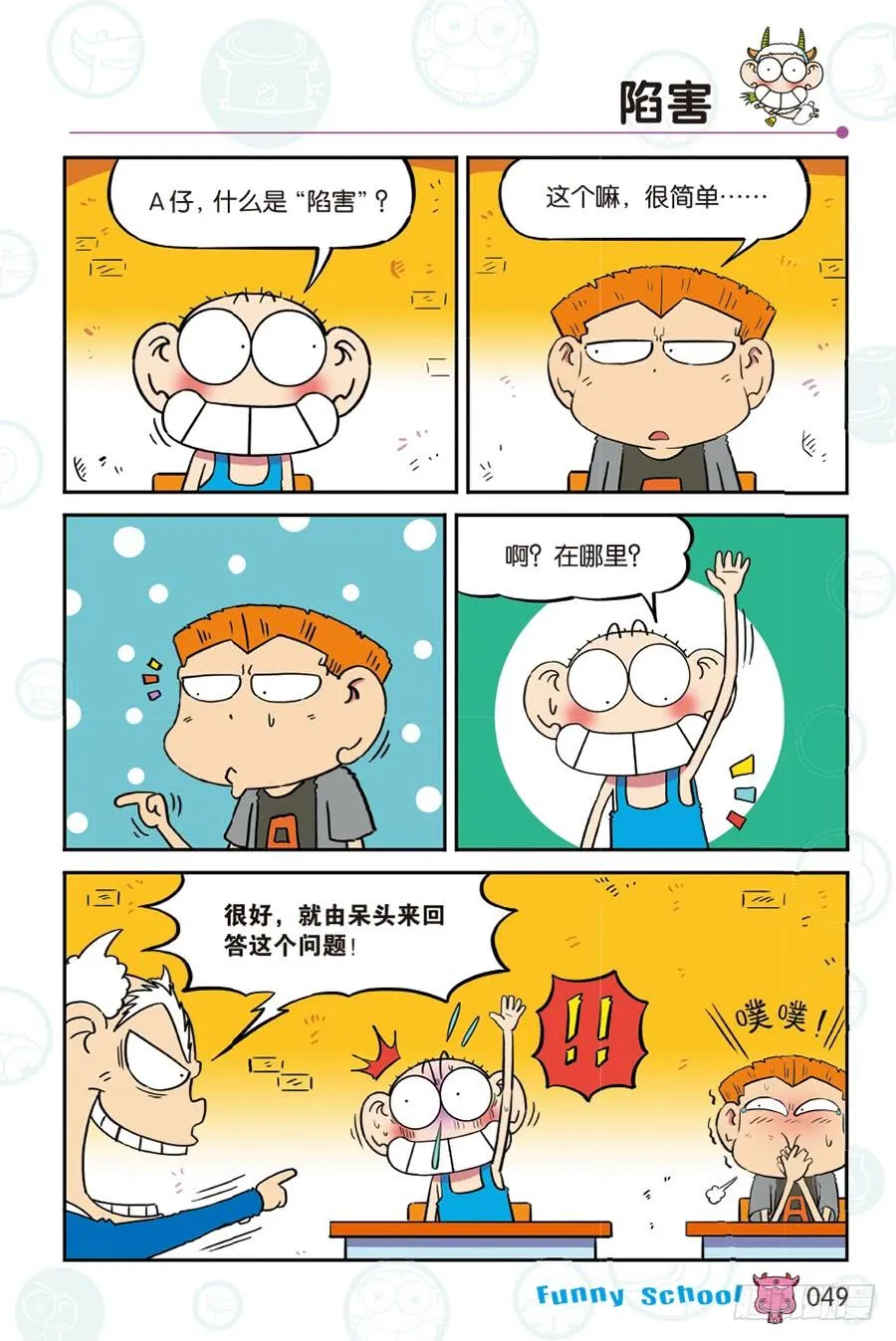 第265回 第2页