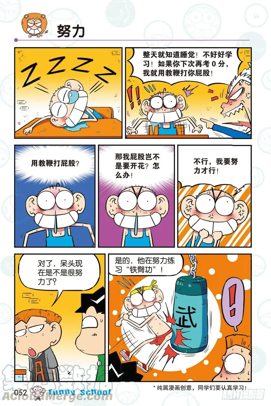 第265回 第5页