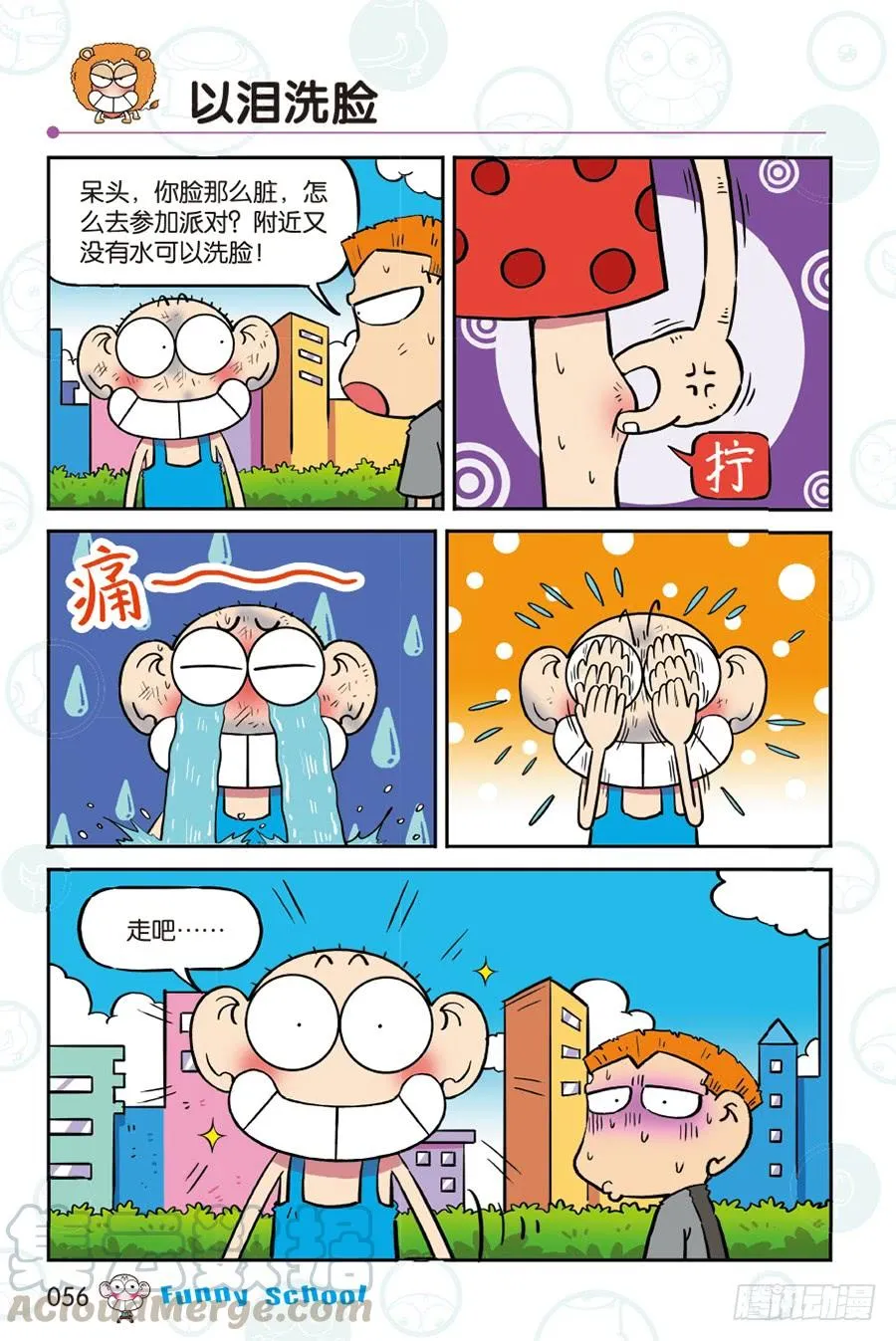 第265回 第9页